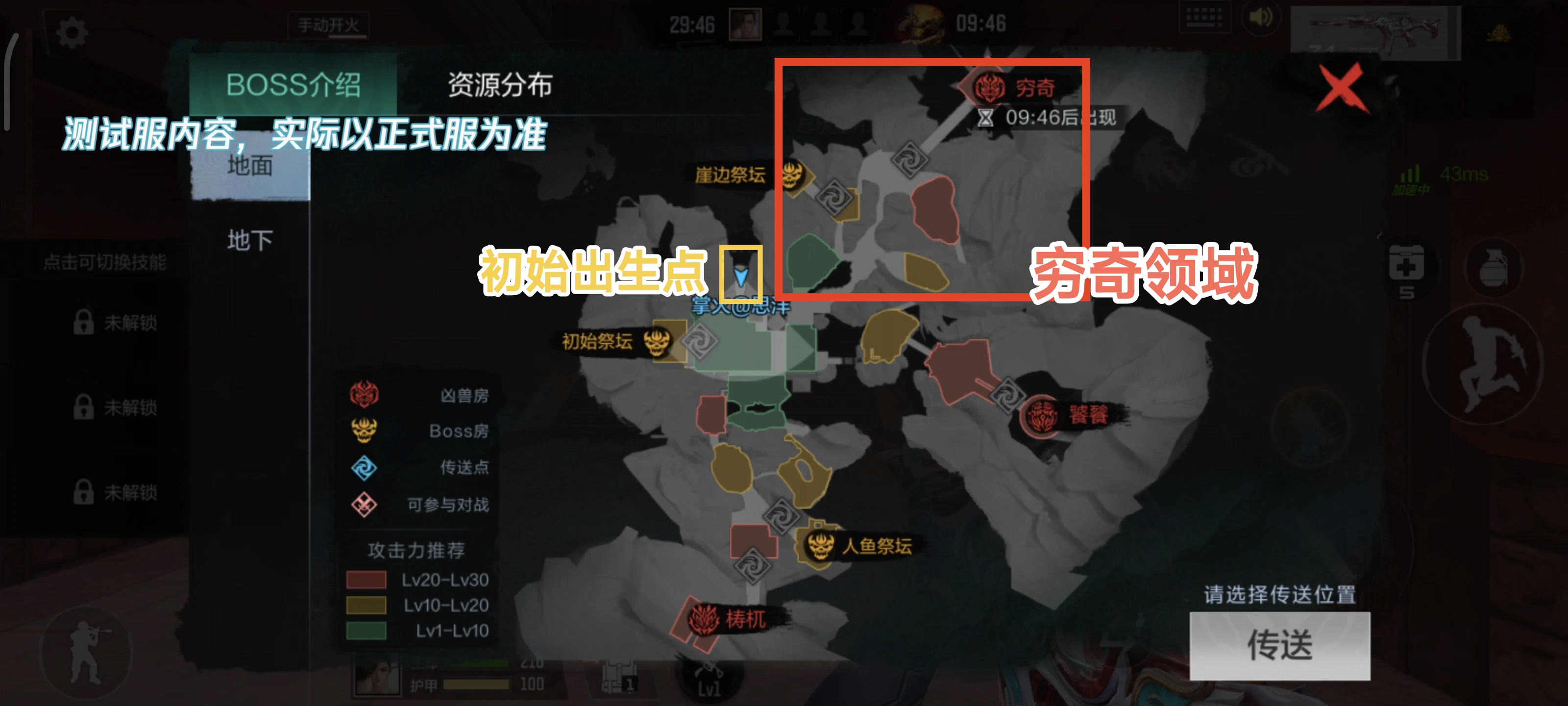 【9.22版本】山海经解读之穷奇领域，区域细节抢先查看！