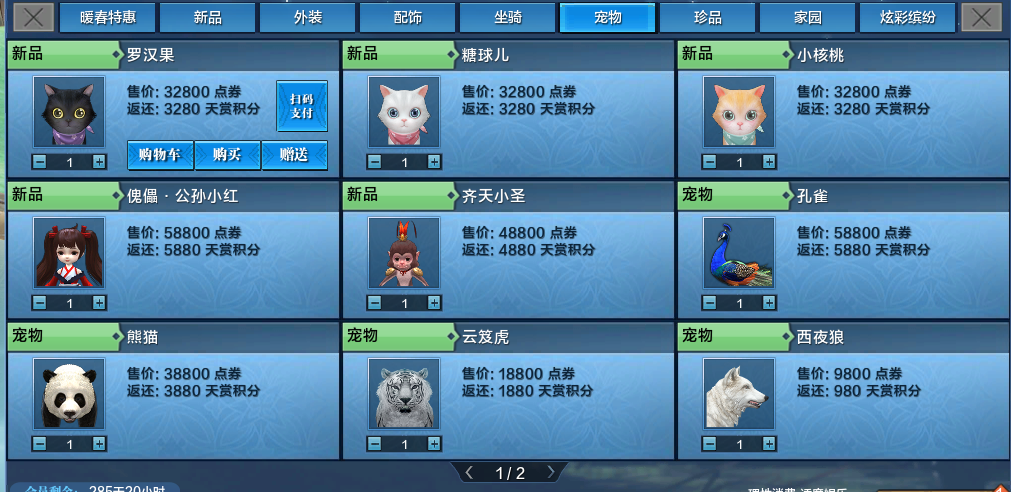 宠物系统