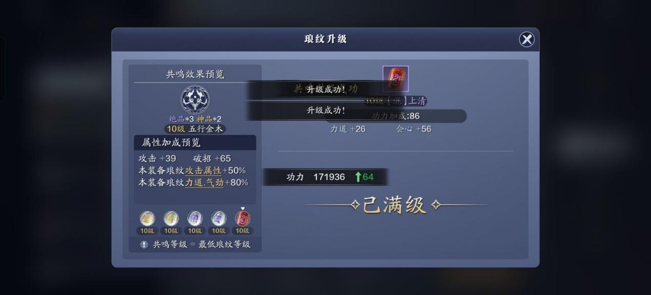 飞升服2.0，灵琳阁重点关注，琅纹替换思路（第九天）
