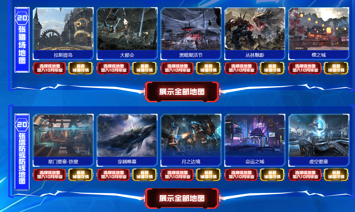 逆战官方网站-腾讯游戏