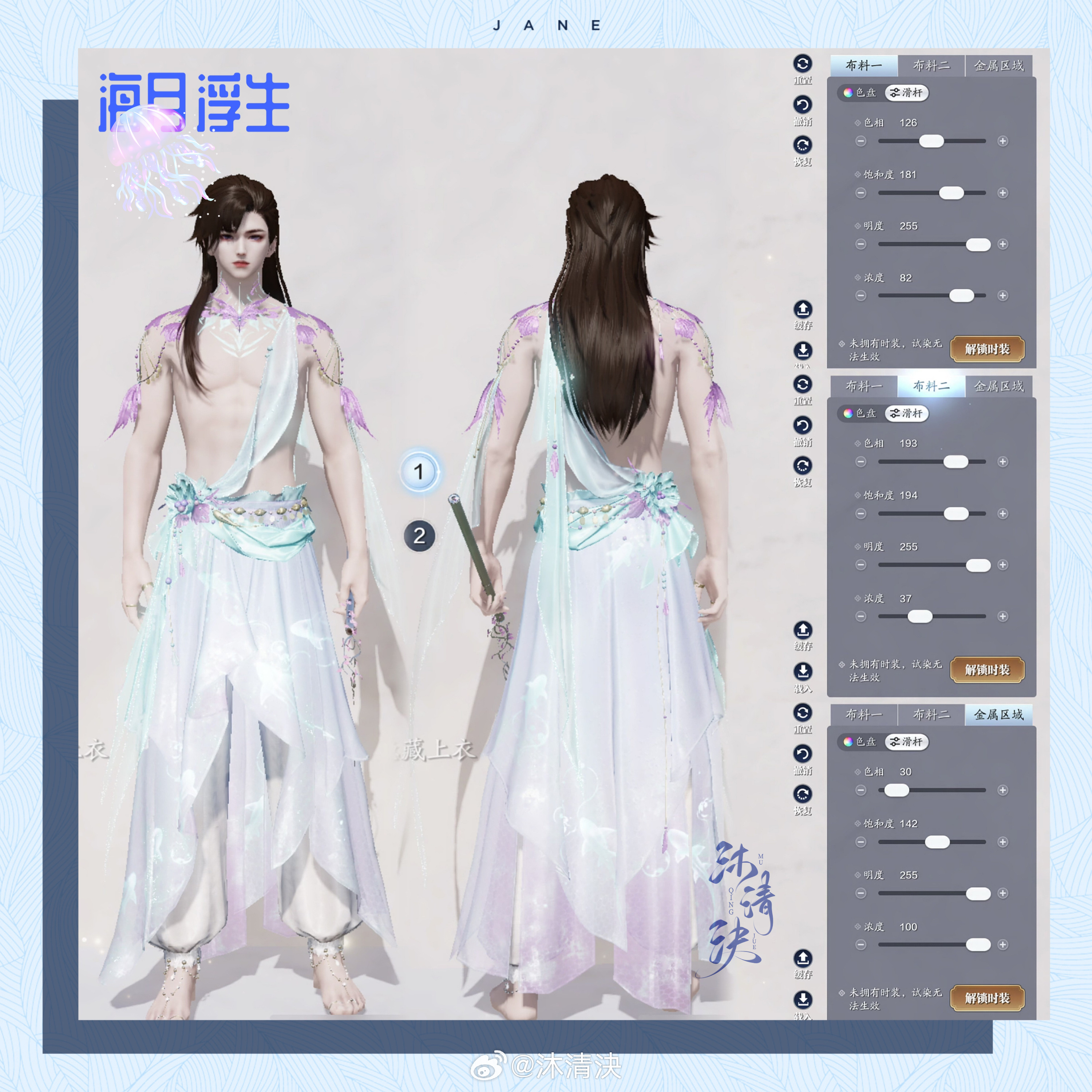 海之精灵现世！【海月浮生】超美三大体型染色数据分享