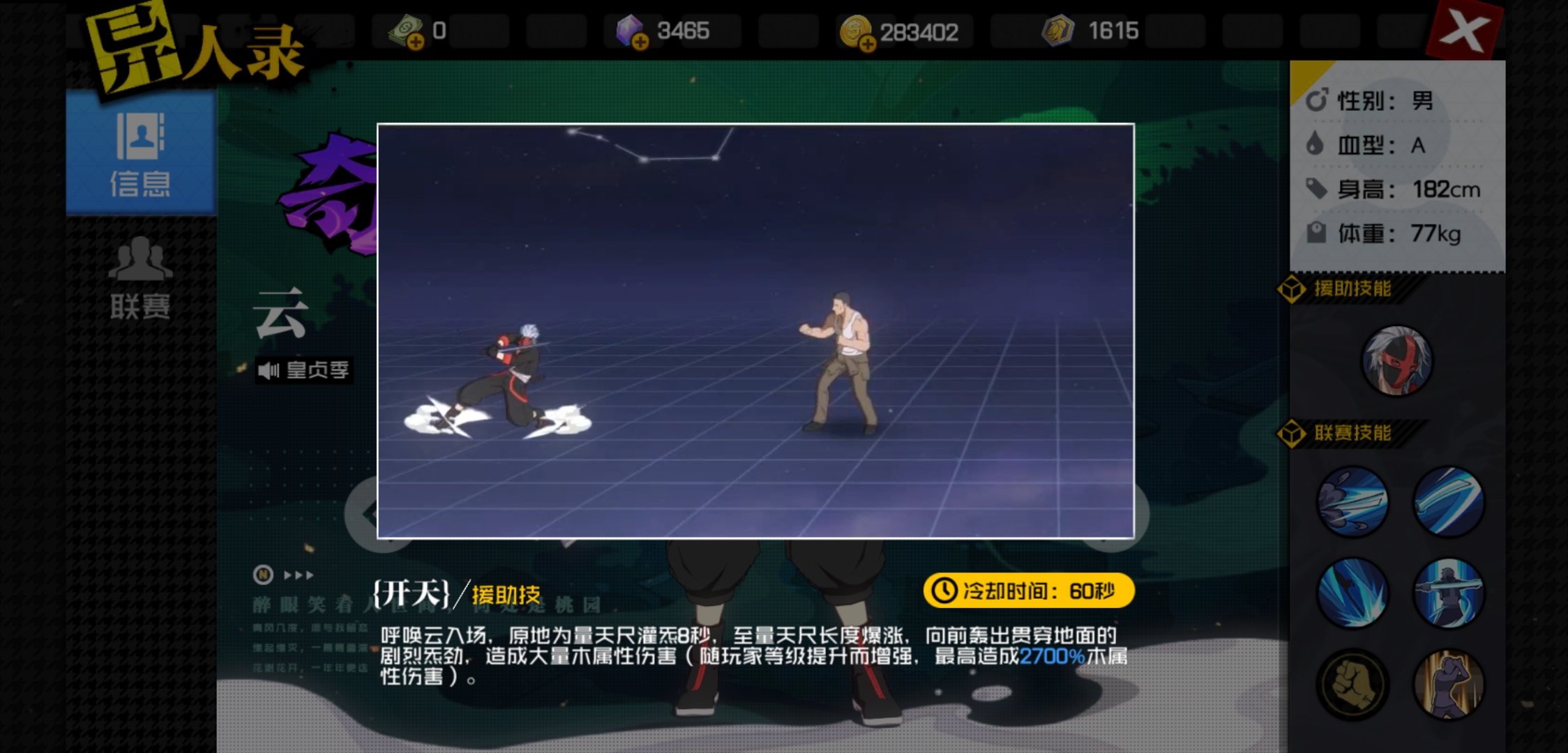 实用异人大盘点 云究竟应该如何获得