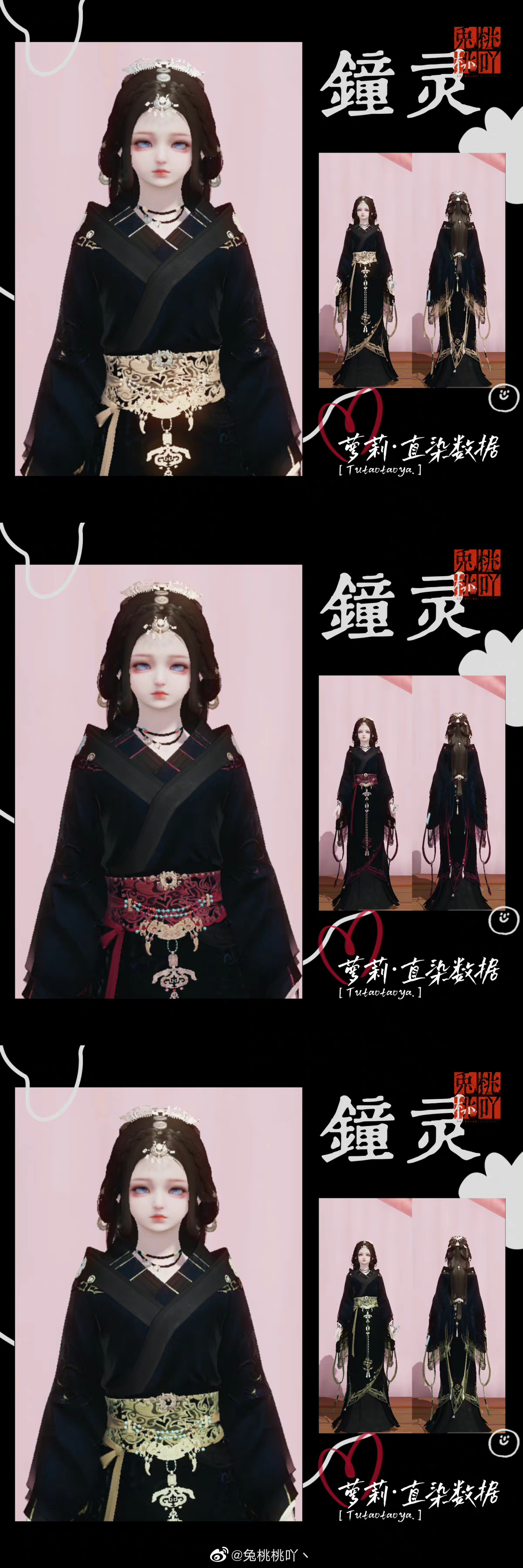 舞动八荒！天衣·钟灵97套超美染色方案分享！