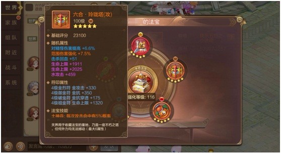 【FFOM研究院】不拘一格选法宝？高攻剑客帮你挑法宝