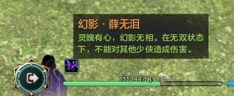 伙伴玩法-无双幻影篇