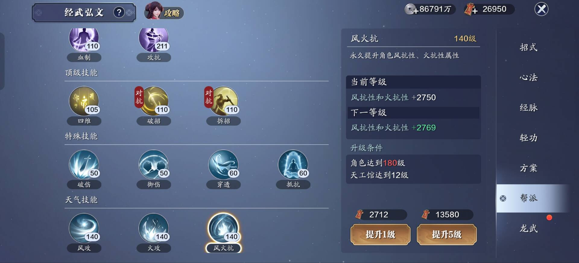 180级资源需求汇总，版本封顶等级来咯