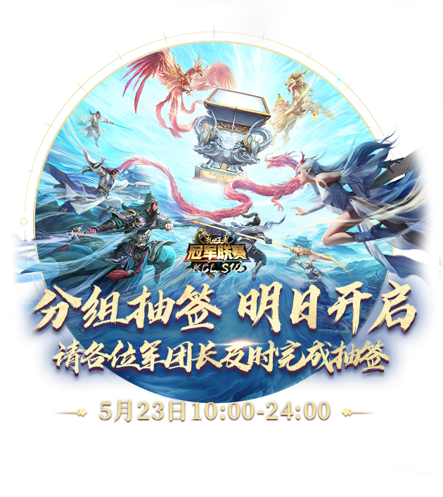 直播商品全面刷新，万券齐发领到爽！明日神迹攻防战独家攻略！