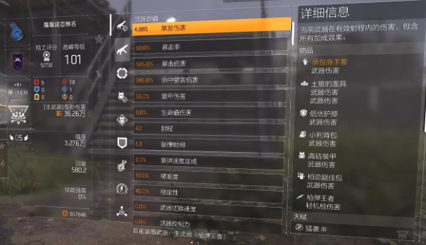 特工投稿|40级后玩法介绍及配装思路