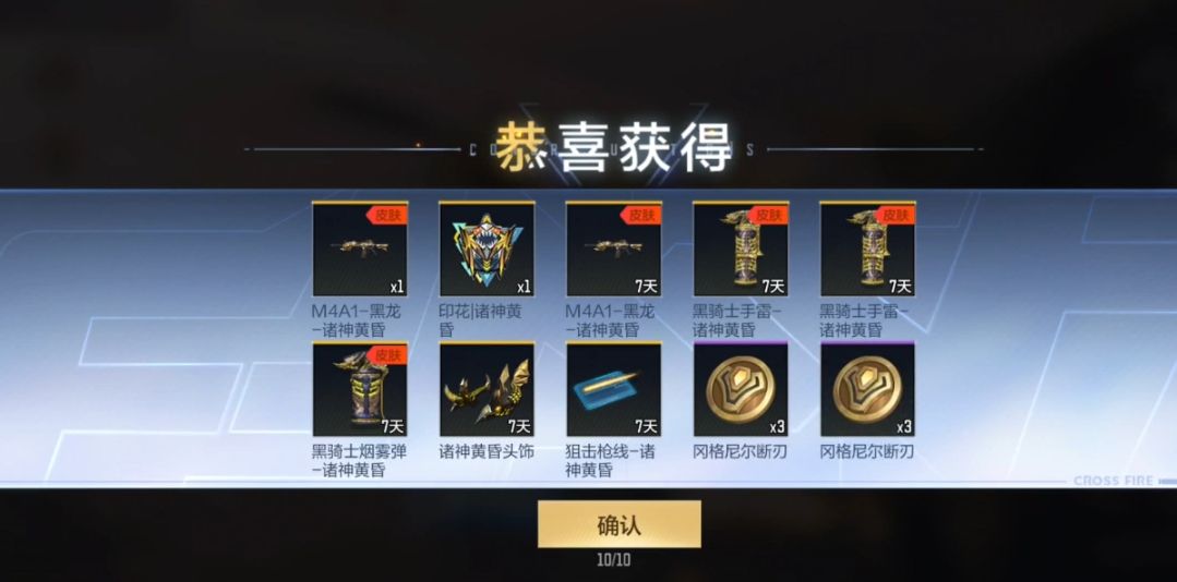 【活动速递】诸神黄昏夺宝强势来袭，兑换内容丰富多样！