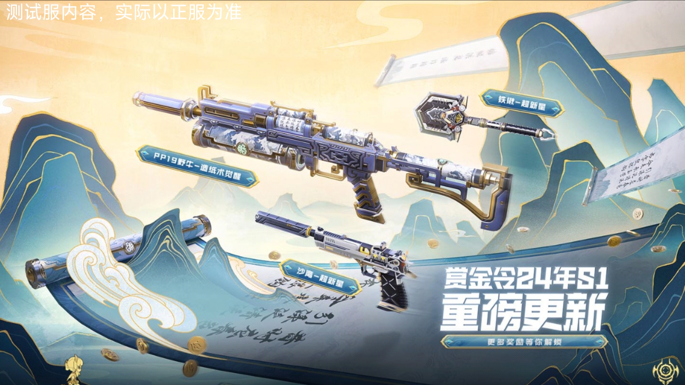 【龙映山海版本】超广范围近战新武器，铁锹-超新星抢先看！