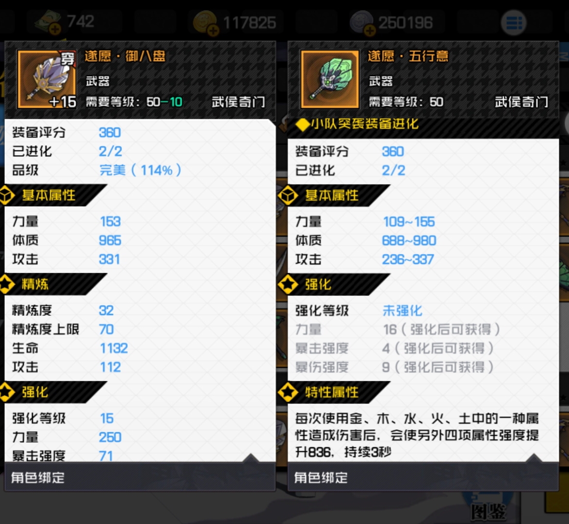 一人之下终测关于八卦的攻略见解——装备篇