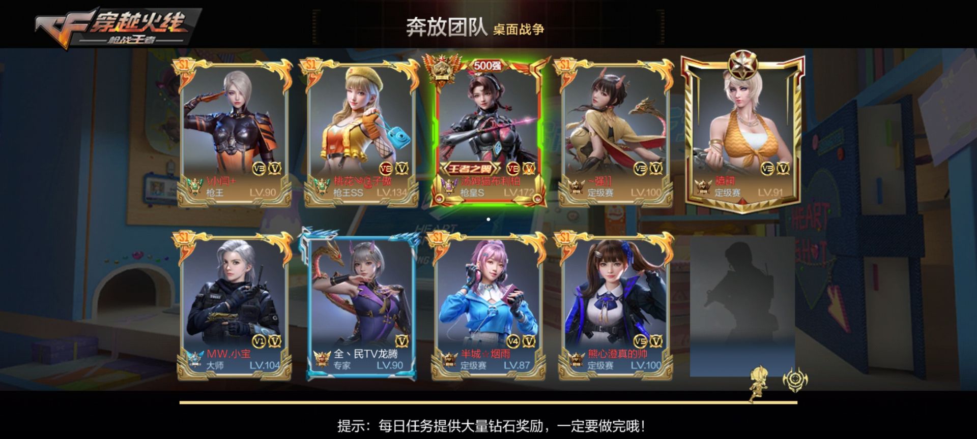 【玩法解读】奔放团队桌面战争，一文教你制霸桌下空间！