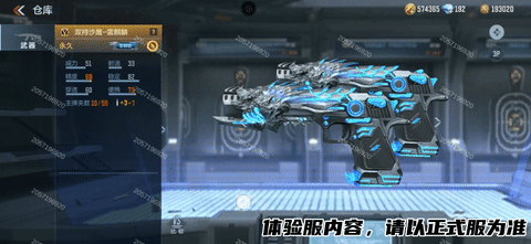 体验服快车：雷霆再起麒麟出世，双持沙鹰-雷麒麟上线！