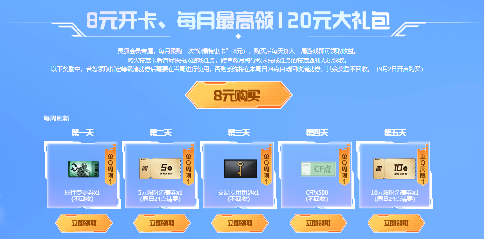 【活动头条】九月灵狐者的约定来签约！龙珠板块等你前来兑换精品道具！
