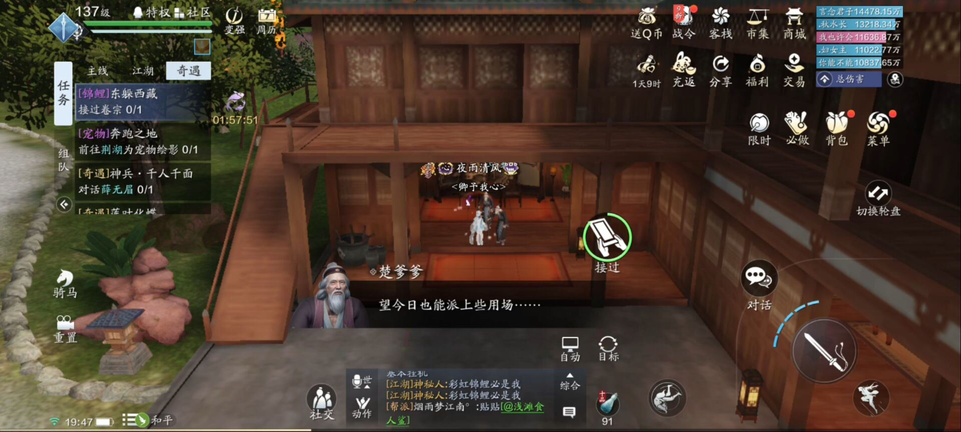 锦鲤任务“东躲西藏”答题及坐标攻略详解