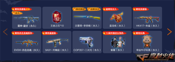 万圣节主题装备限定上线 限时领取葫芦娃联名毁灭 -穿越火线-cf-官方