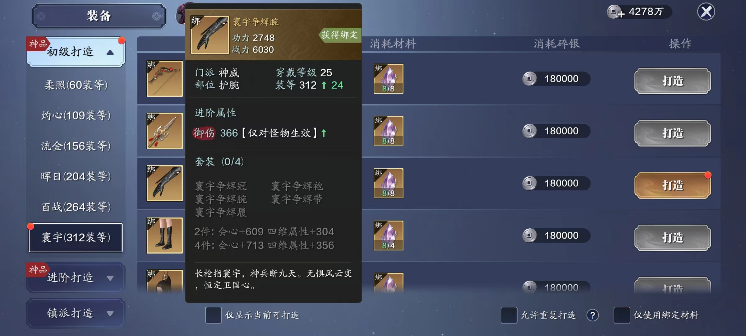 不知道做点啥？来看这份飞升2.0七日培养计划！（第二天）