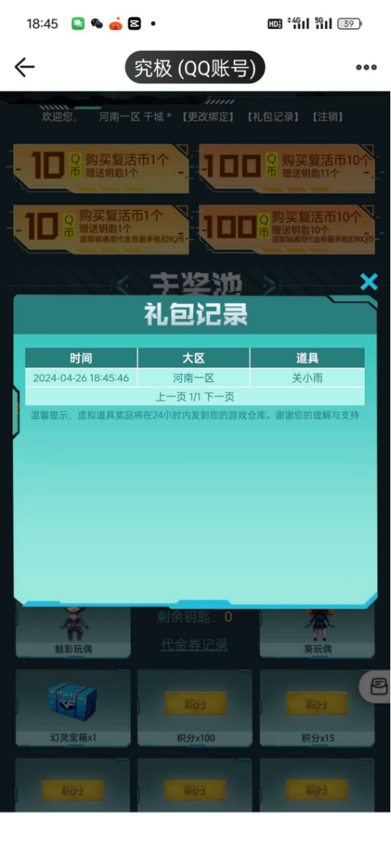 【欧皇时刻】3+1关小雨一发入魂，10连抽中G36C-幻影+幻神新皮肤
