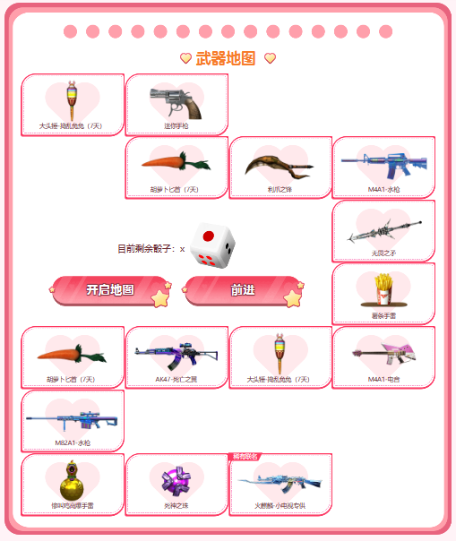 【活动头条】徽章令免费送！星座级狙击枪等你领！