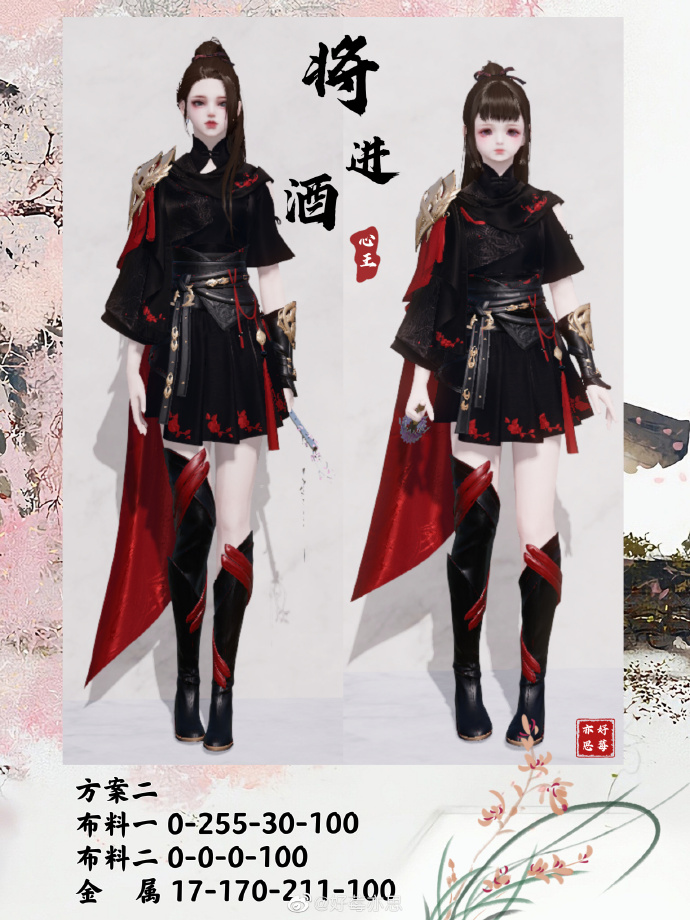一诗一酒  一剑天涯，【心王·将进酒】三大体型染色数据分享