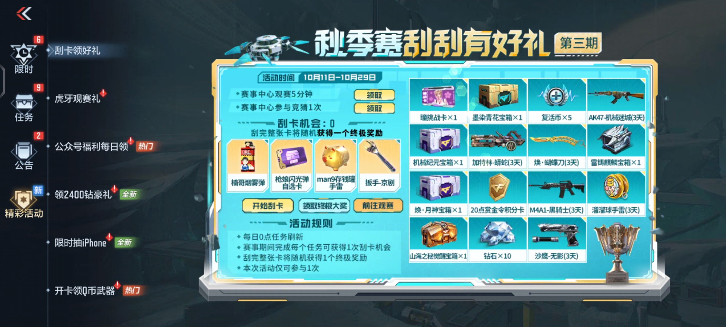 【活动分析】雷铸麒麟宝箱惊喜上架，入手建议请查收！