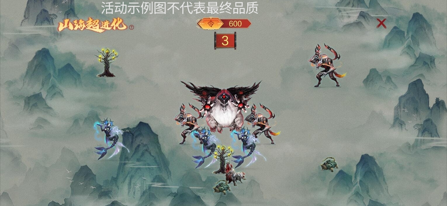 【活动爆料】山海超进化趣味来袭，祸斗玩偶全新放送！