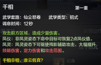 长生剑派门派技能前瞻一文知