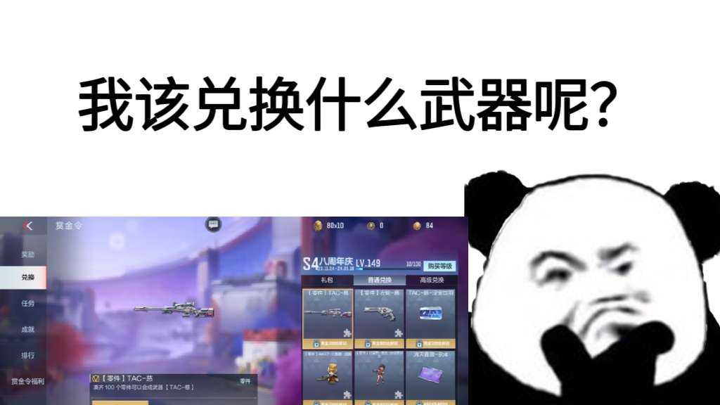 【活动分析】周年信奖励10000积分免费领，助力S4赏金令圆梦！