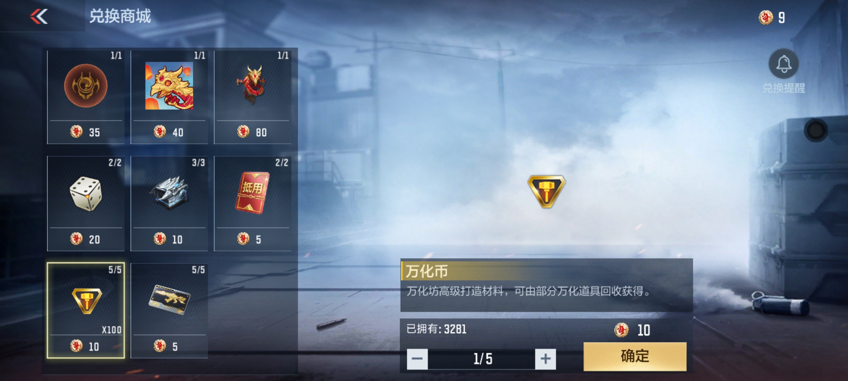 【活动分析】万化坊兑换火热来袭！未来之星光效霸气登场！