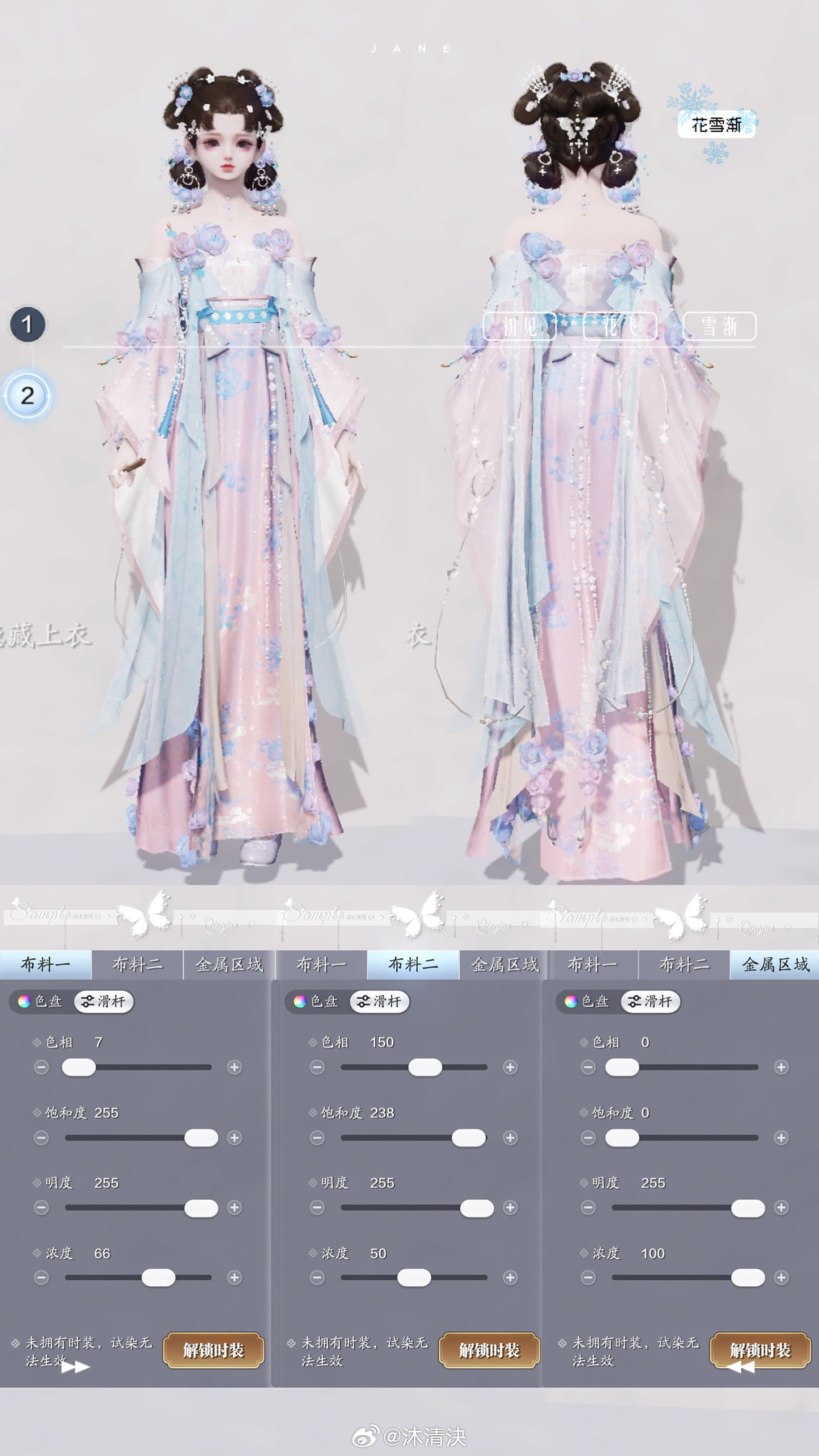 花神带着春意降临江湖啦！【心王·花雪渐】三大体型染色数据分享