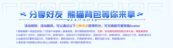 【活动头条】8.17CFPL夏决庆功宴！独家冠军道具等你来拿！