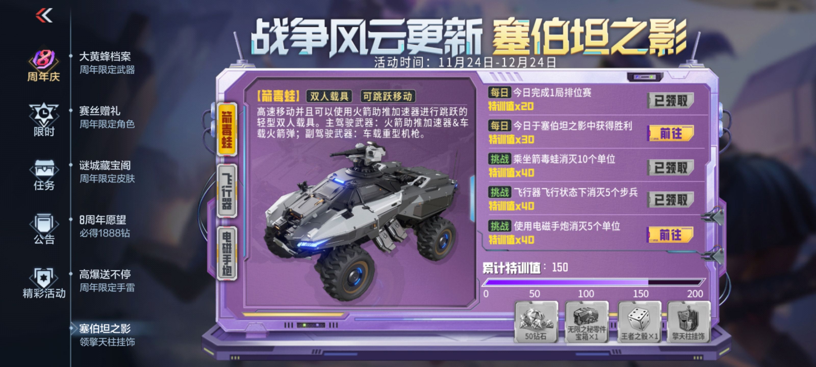 塞伯坦之影重磅开启，全新奖励与任务攻略请查收！