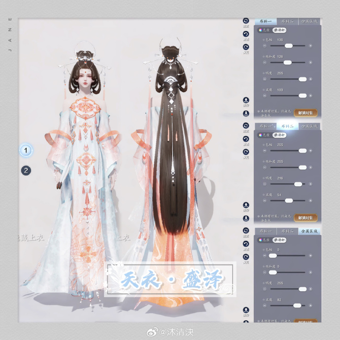 置身盛世繁华，【天衣·盛泽】超美三大体型染色数据分享