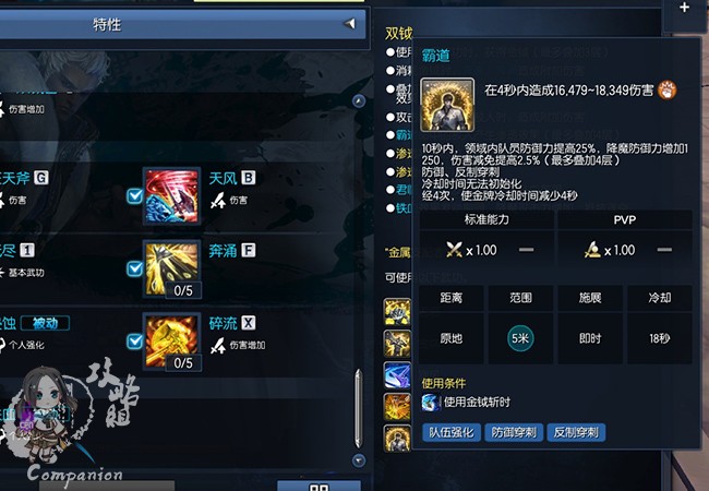 如何打好灵灵—了解我的职业-力士双钺系-剑灵官方网站-腾讯游戏