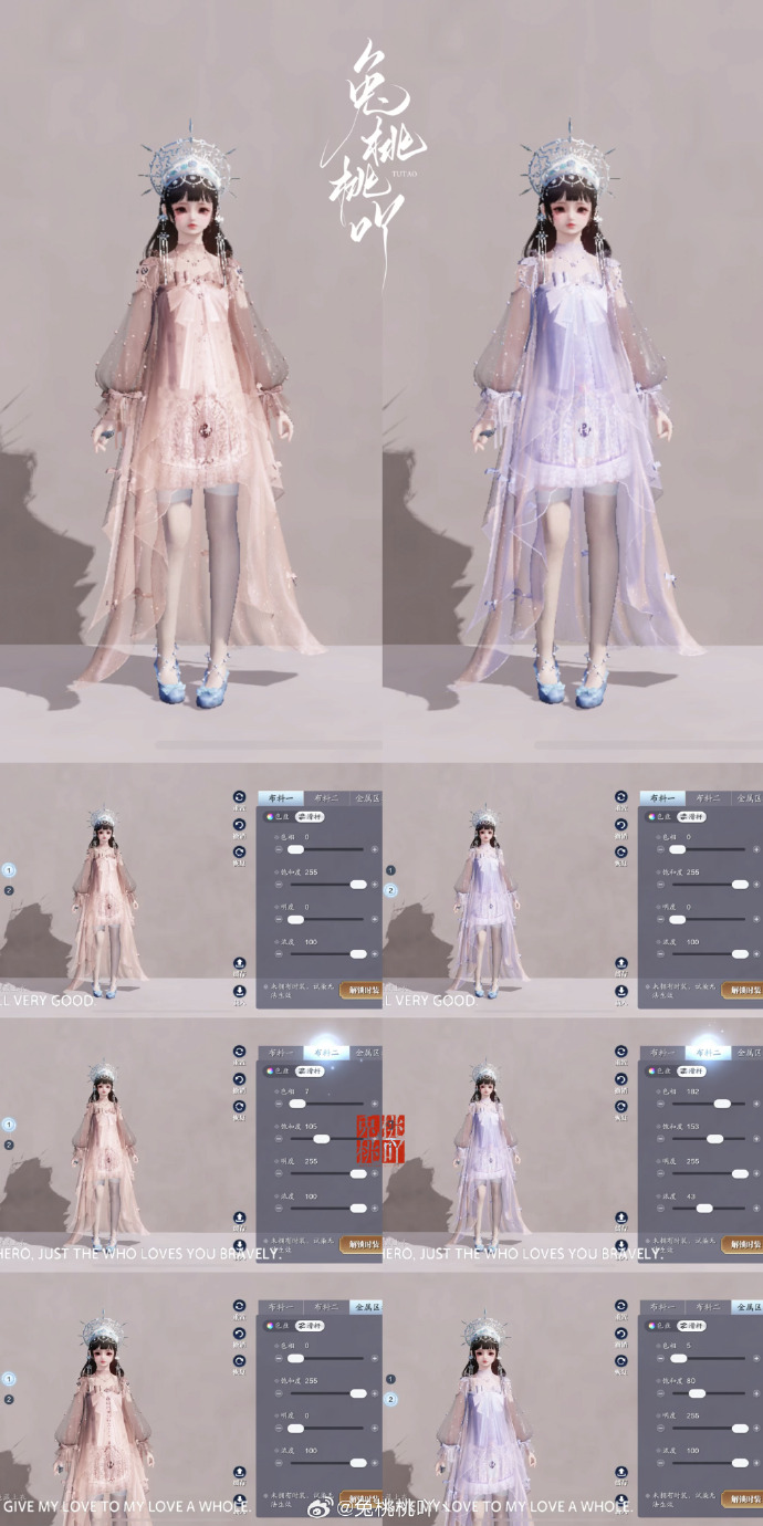 携冬日之幻梦而来，【浮光·万象】超美三体型染色数据分享