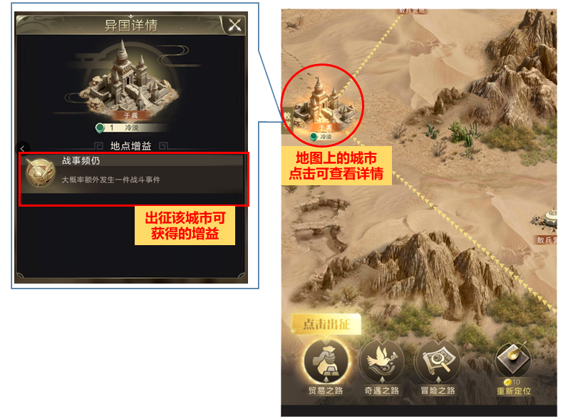 【攻略】重走丝绸之路！动动手指就能强大联盟~
