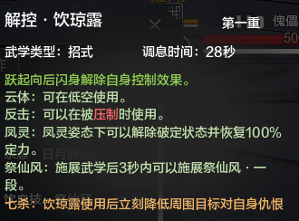长生剑派门派技能前瞻一文知