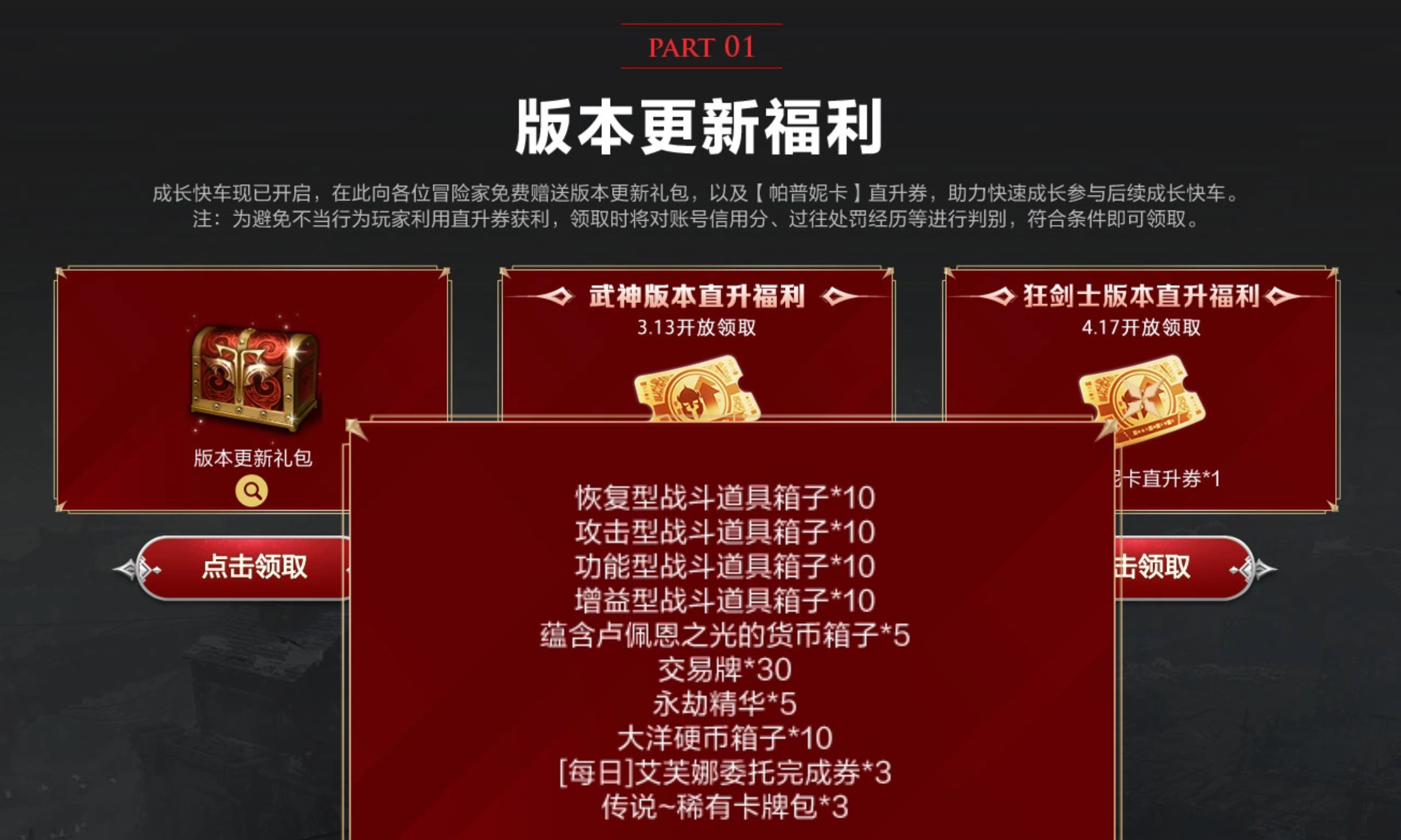 新人冒险家成长手册