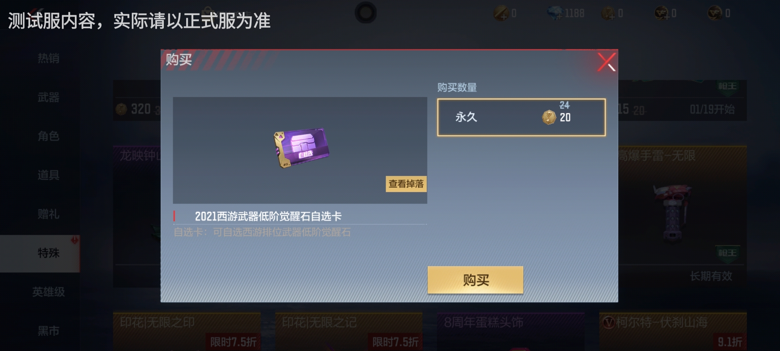 【1.19龙映山海】2024-S1排位赛爆料，地图更迭奖励更新抢先看！
