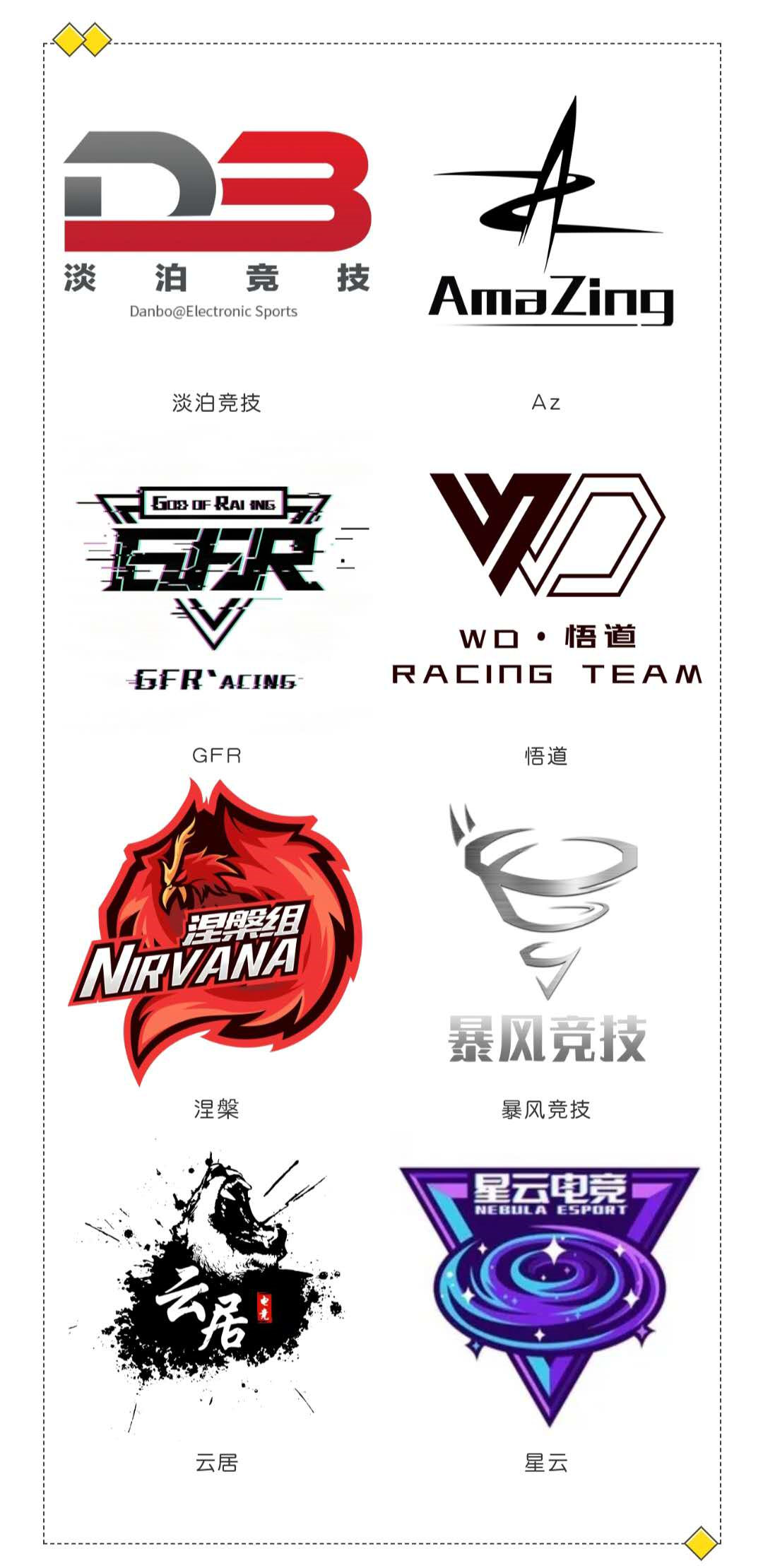 全国车队公开赛女子赛明日打响!线下赛车队logo展示~-《qq飞车手游》