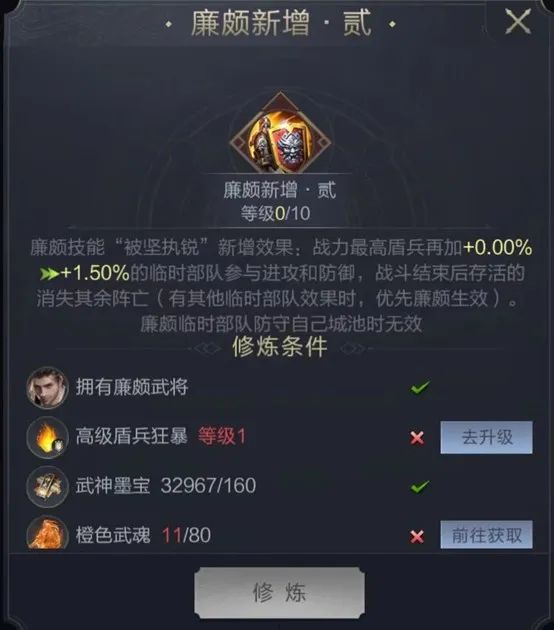 乱世攻略组｜神武阁修炼武将与加点思路解析（步骑篇）