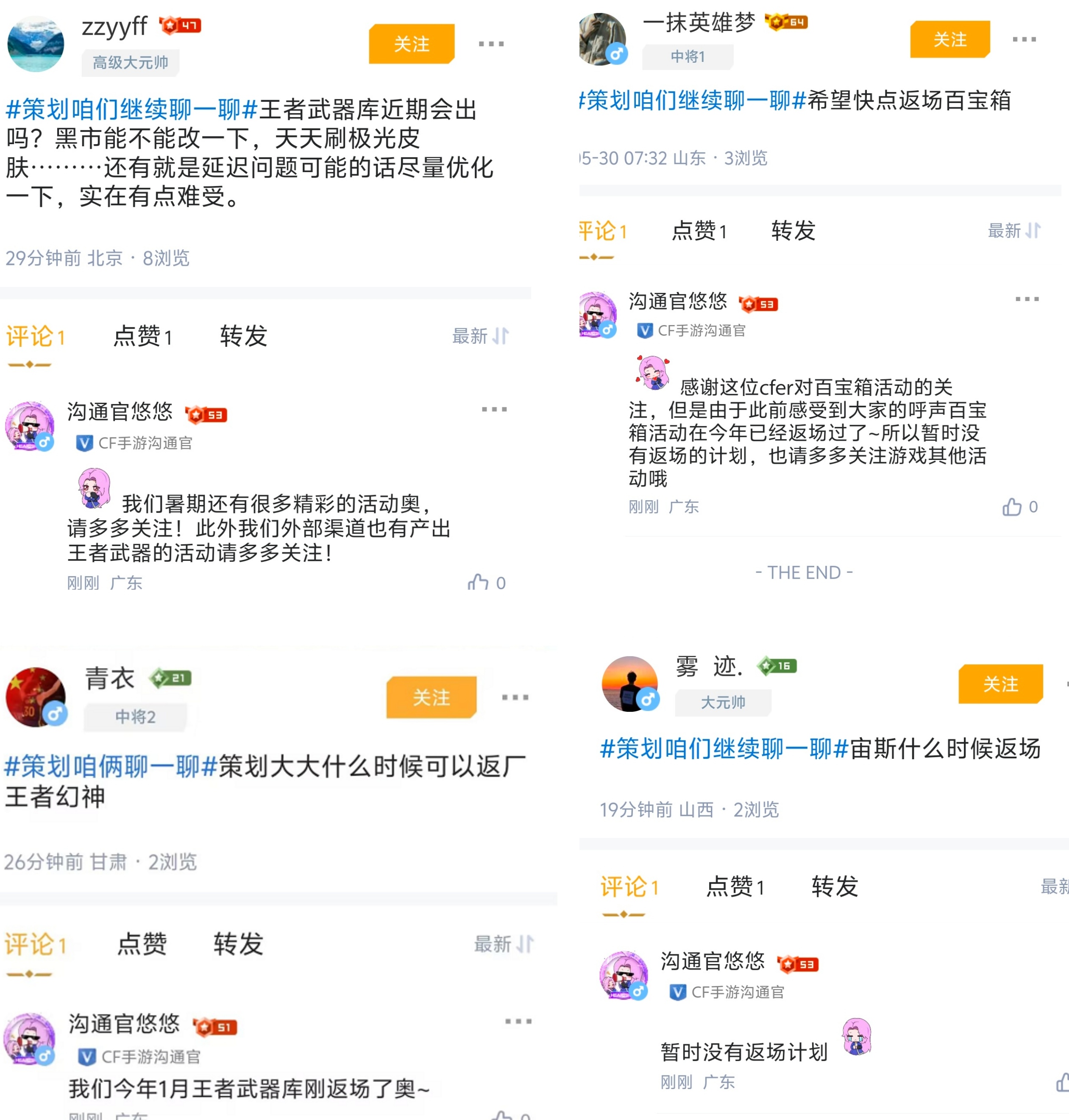 【火线悠着说】掌火x策划栏目热点话题回顾，你关心的问题都在这里！