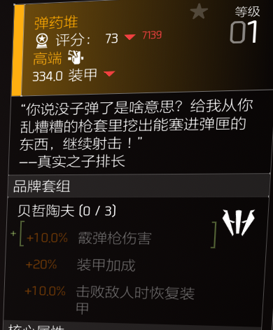 大神投稿：金装贴膜肉配装推荐！