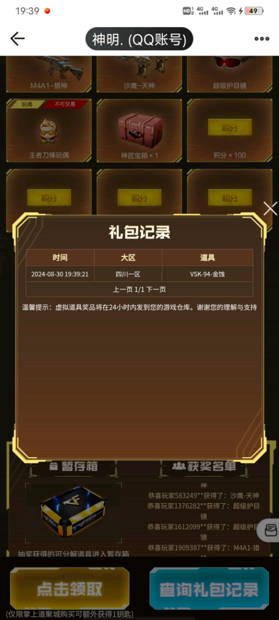 【欧皇时刻】全新VSK-94-金蚀一发入魂，10连抽中雨墨+天罚音效卡