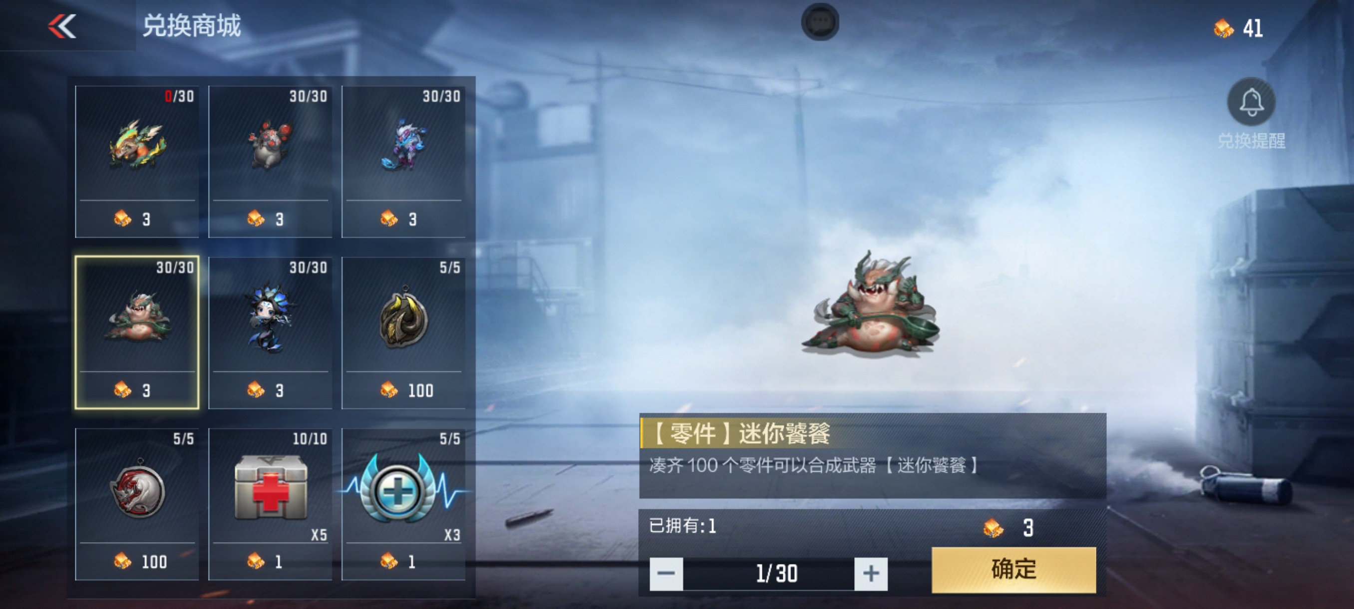 【武器测评】小饕餮，大威力！迷你饕餮强度如何？