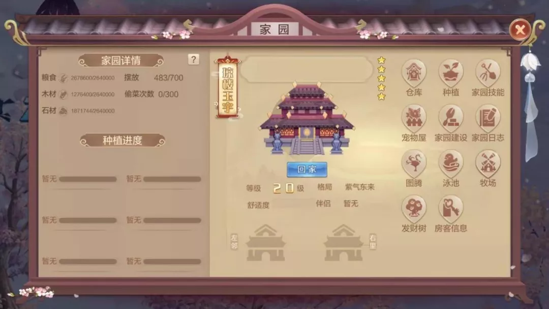 【FFOM研究院】新年焕新家，升级大减负