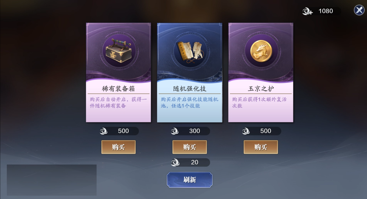 玉京三界弦月·难度三开启新关卡新首领登录正式服