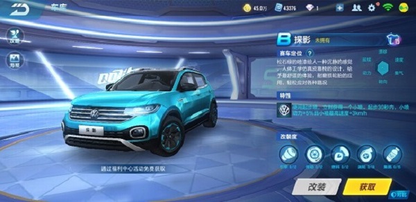 【马特车库】一汽-大众合作B车探影介绍