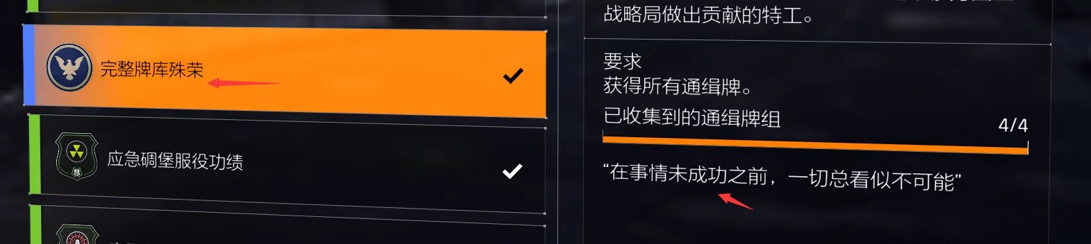 特工投稿|#功勋臂章收集#全功勋获取方法
