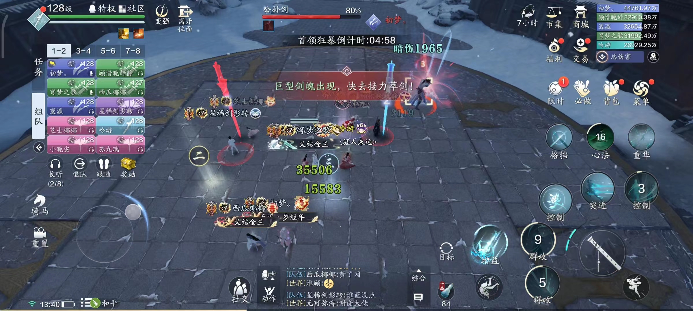 没有感情，全看速度！  心剑战境·薛无眉之公孙剑困难难度通关详解